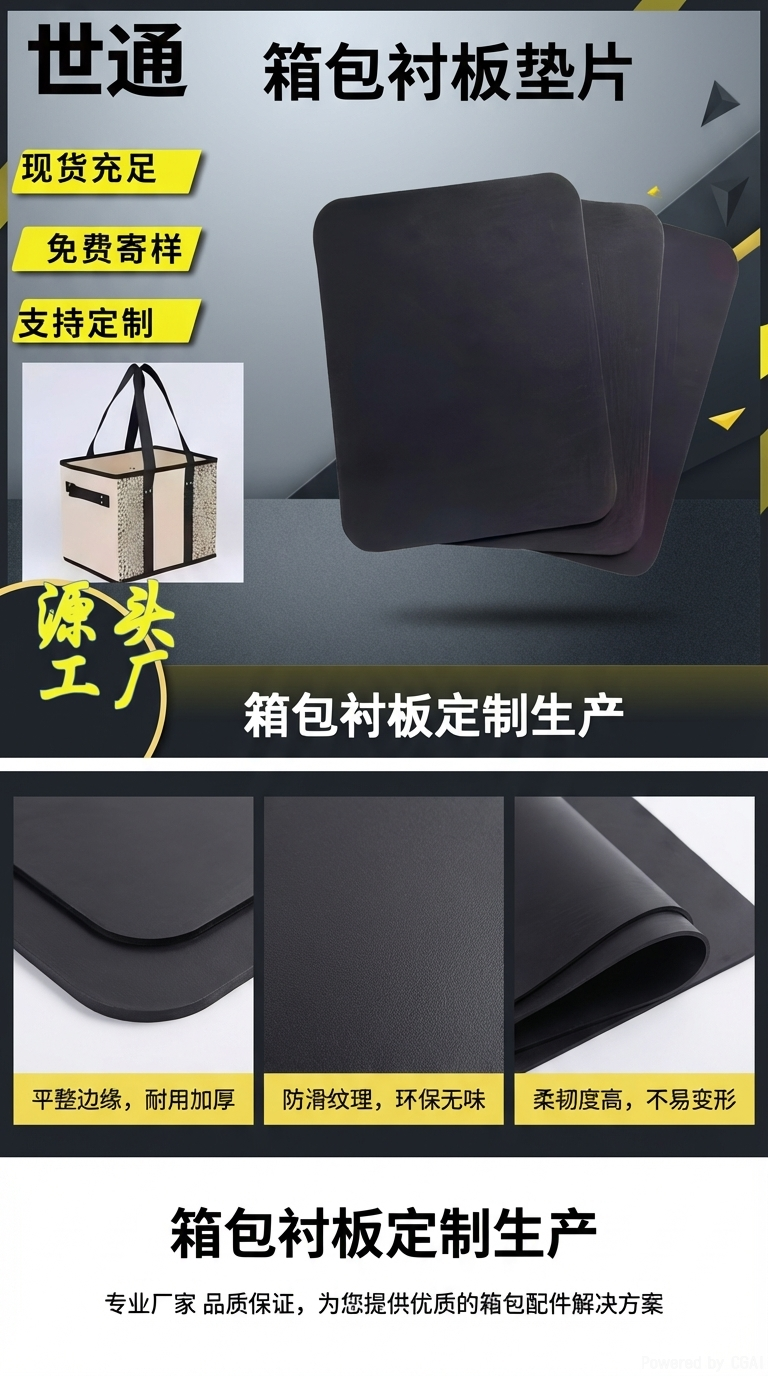 European and American environmental protection standard luggage liner plate gasket reinforcement support anti-slip reinforcement inner lining protection black pad factory direct sales wholesale pic 1