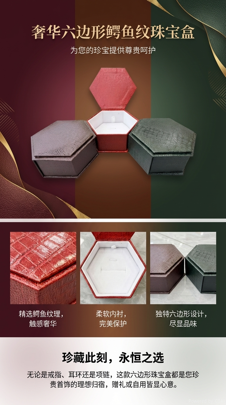 六边形皮革收纳盒首饰盒项链盒便携式办公文具盒简约设计感珠宝收纳首饰盒内衬详情1