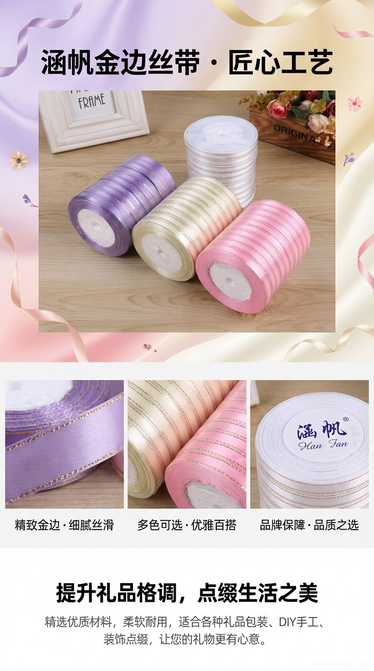 厂家直销涤纶材质金边缎带 服装头饰配料蝴蝶加工订做详情1