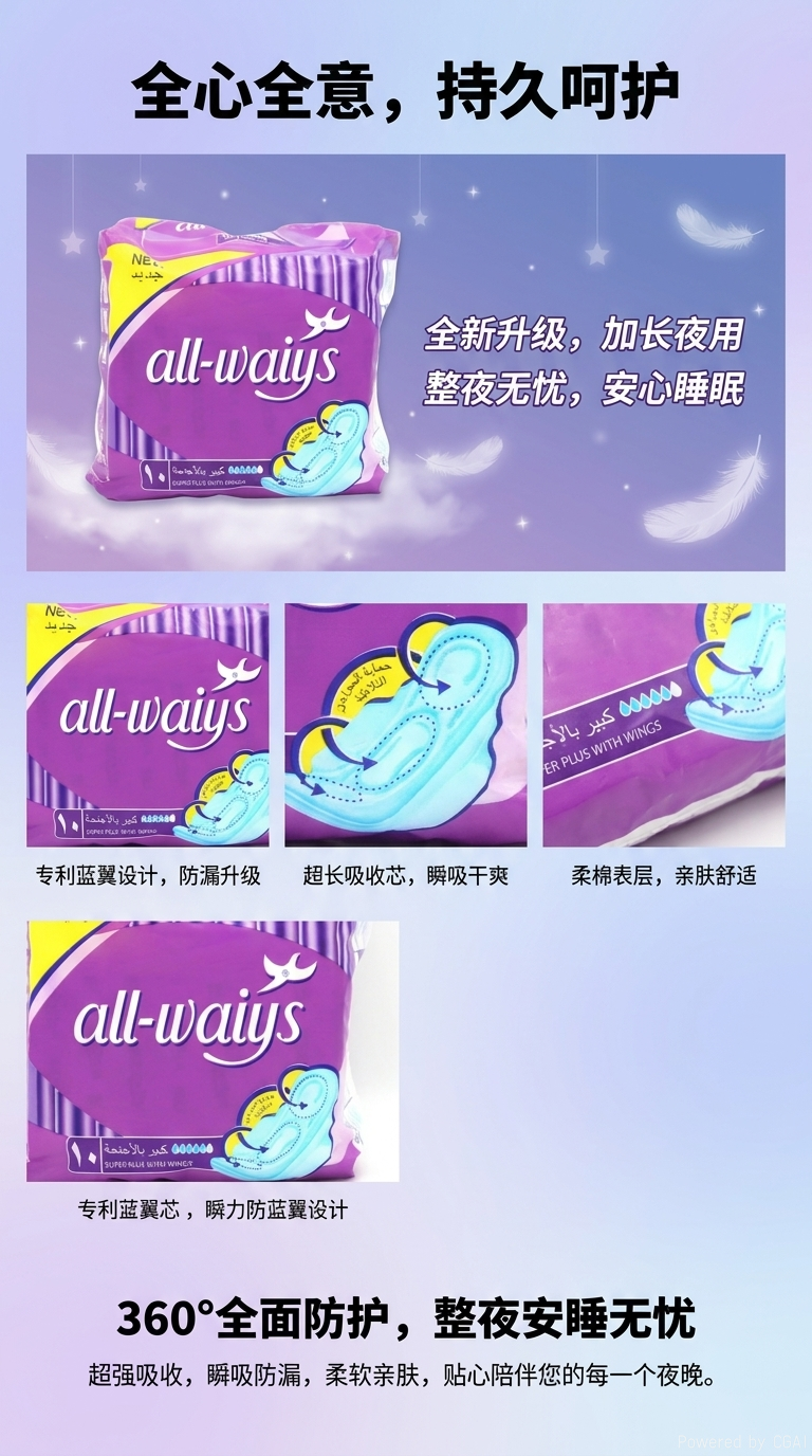 Actiua  卫生巾10片装详情1