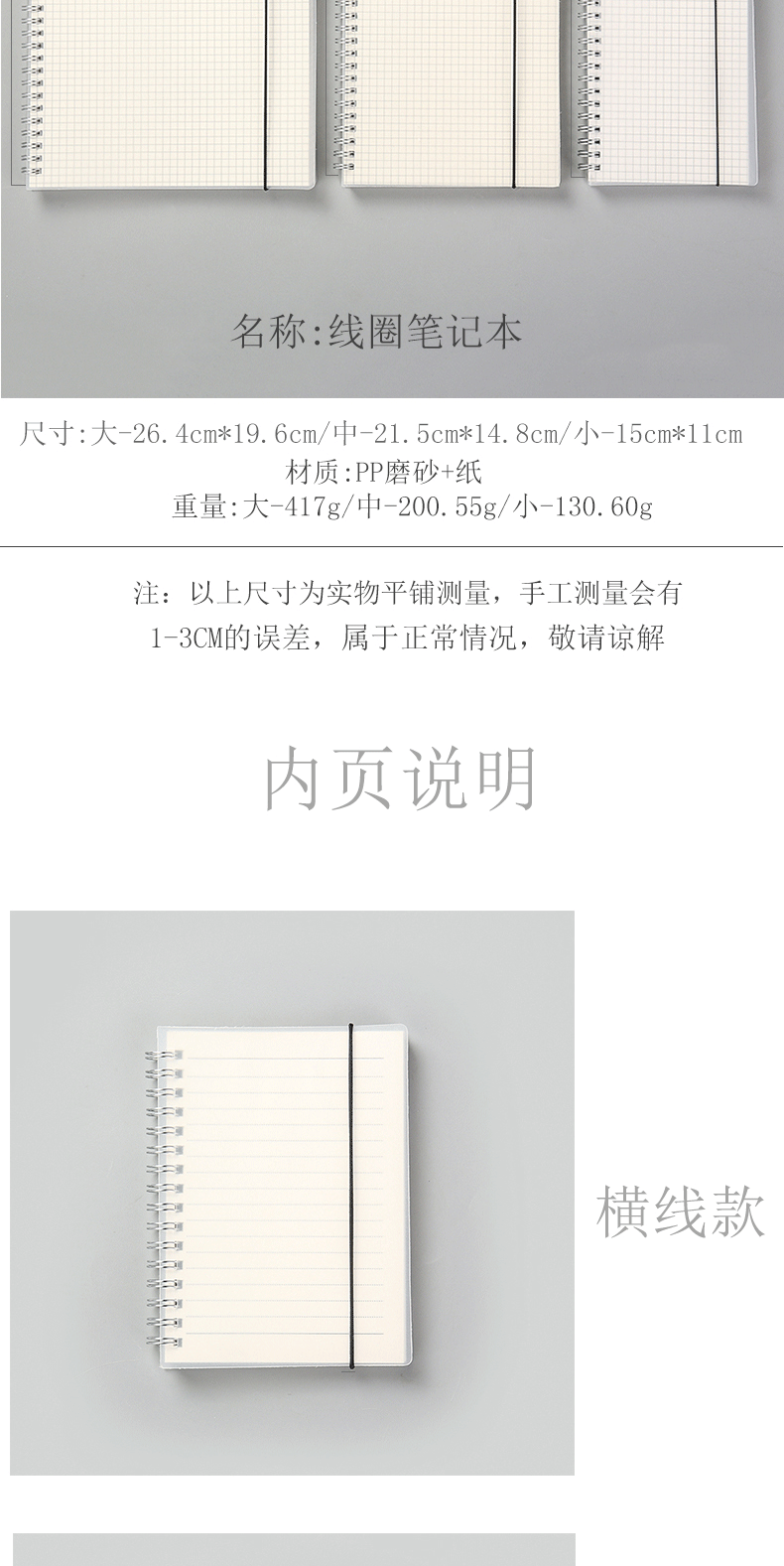 其意文化办公文化文具纸品本册笔记本记事本 磨砂PP线圈本横线本网格本点阵本内页丰富绑带设计清新笔记本详情图2