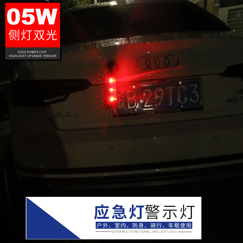 黑骑士车载工作灯充电强光手电筒多功能汽车维修工作灯警示灯详情图7
