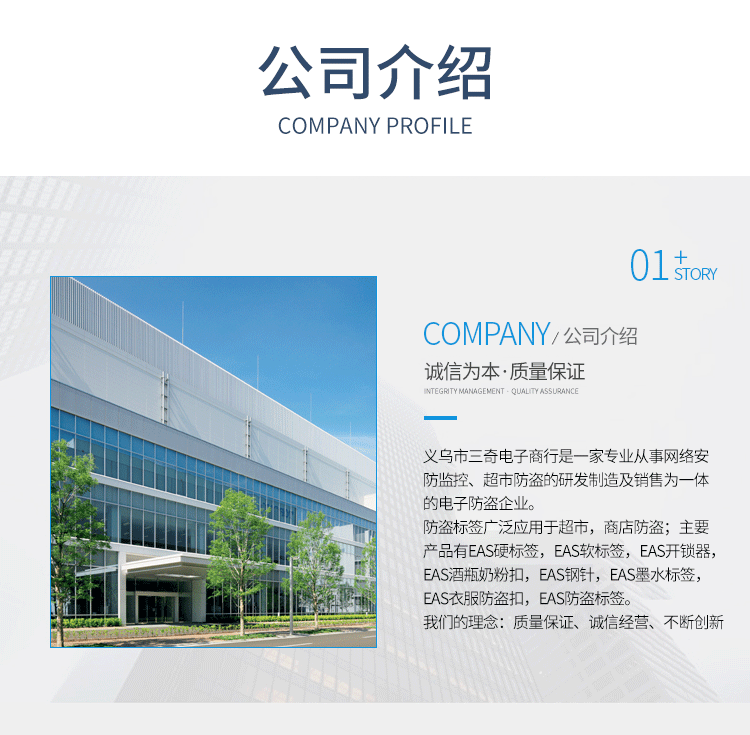 防盗标签磁条码贴纸防盗超市射频防盗软标签详情图9