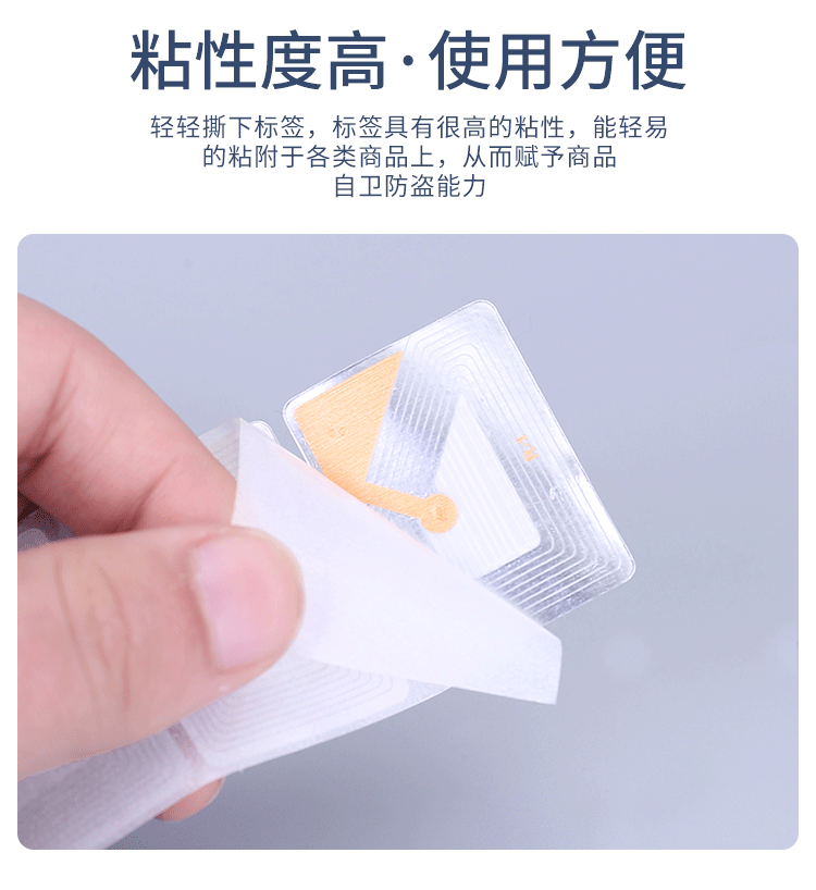 防盗标签磁条码贴纸防盗超市射频防盗软标签详情图3