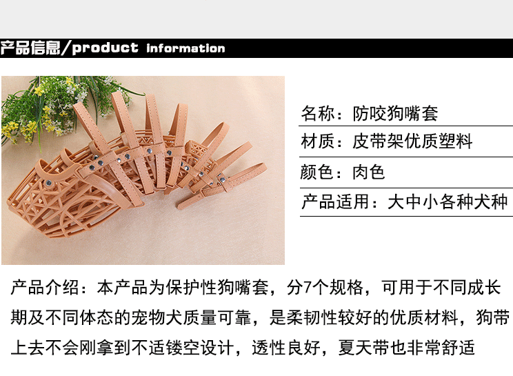 Anti-bite pet masks, pet dog supplies, dog muzzles, plastic mesh anti-bite dog muzzles, manufacturer's wholesale in stock detail image 1