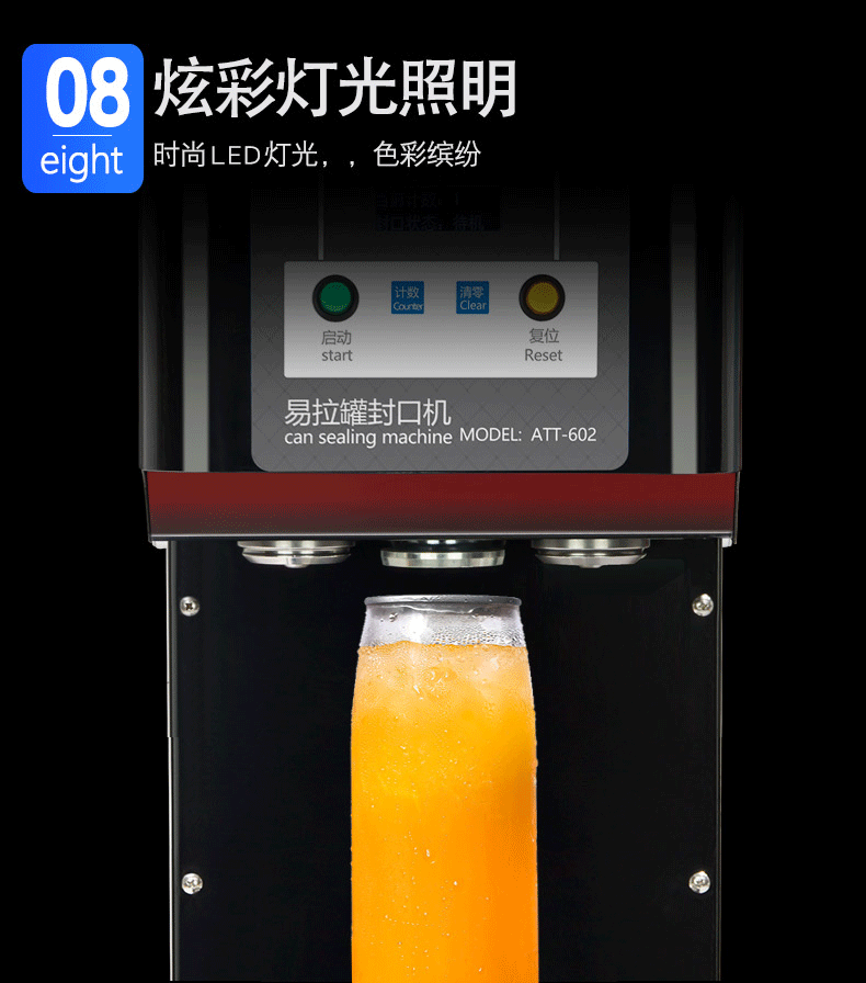 水精灵全自动易拉罐封口机塑料杯马口铁罐商用饮品打包电动封盖机