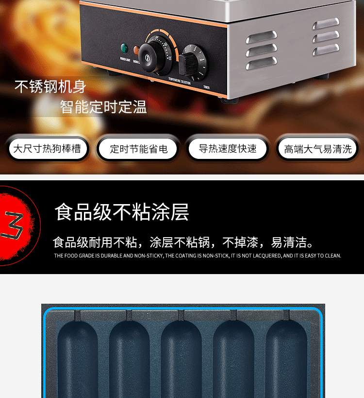 Hot dog roasting machine, five-compartment milk stick machine, commercial Danish crispy milk stick machine detail image 5