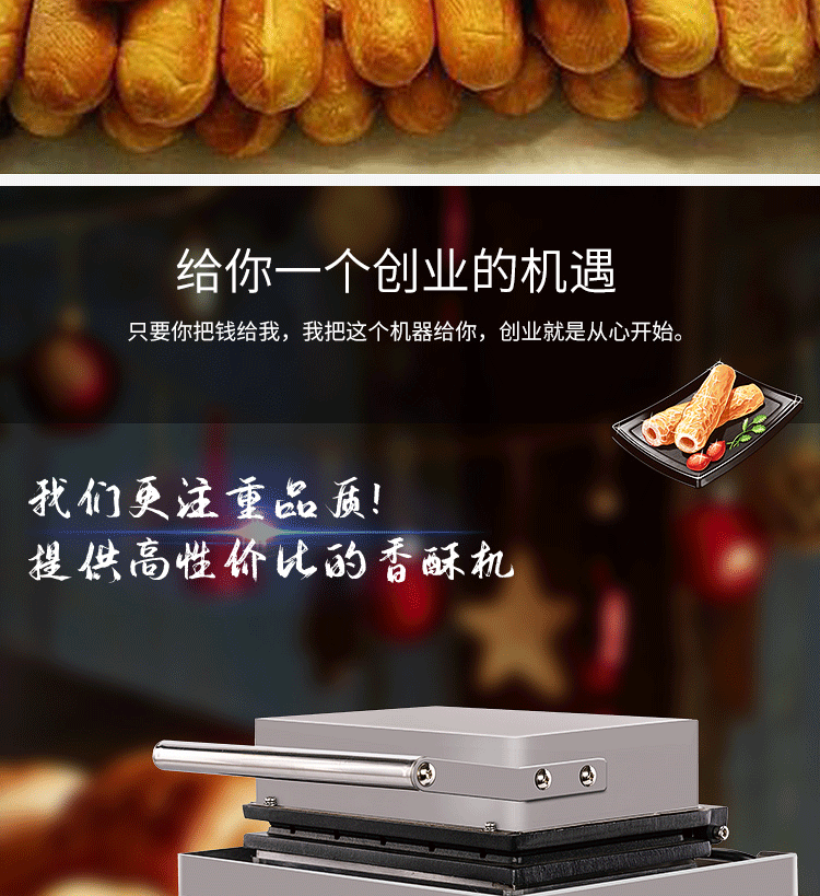 Hot dog roasting machine, five-compartment milk stick machine, commercial Danish crispy milk stick machine detail image 4