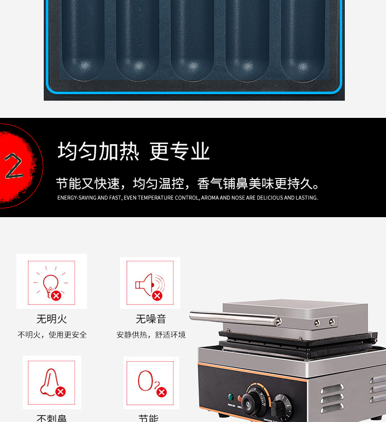 Hot dog roasting machine, five-compartment milk stick machine, commercial Danish crispy milk stick machine detail image 6