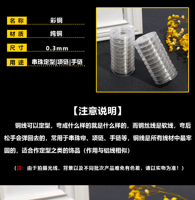 0.3MM彩铜铜丝线DIY手工缠绕线引线饰品发箍发钗定型线详情图2