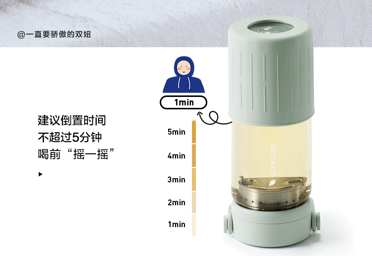 北鼎泡茶随身杯茶水分离玻璃喝水杯家用便携式防烫带盖新品随手杯详情图4