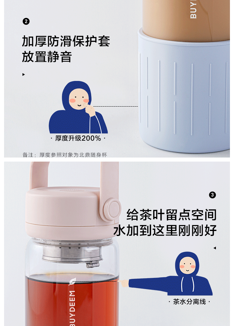 北鼎泡茶随身杯茶水分离玻璃喝水杯家用便携式防烫带盖新品随手杯详情图13