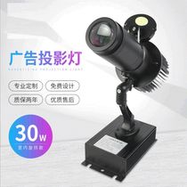 Logo projection lamp 30W advertising projection lamp Bar net cafe interior revolving spot lamp logo projection lamp