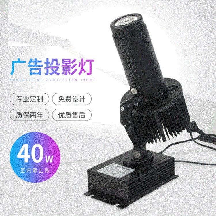 40W HD still spot light custom advertising projection light indoor clothing store still spot light
