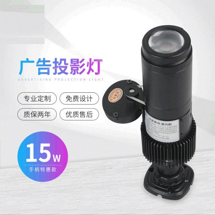 15W Indoor track advertising LOGO projection lamp Waterproof projection lamp