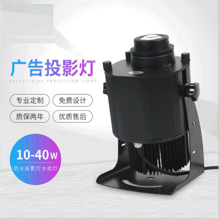 Outdoor waterproof LED water pattern lamp 10-40W waterproof projection lamp Rotating picture stage lamp Water pattern lamp