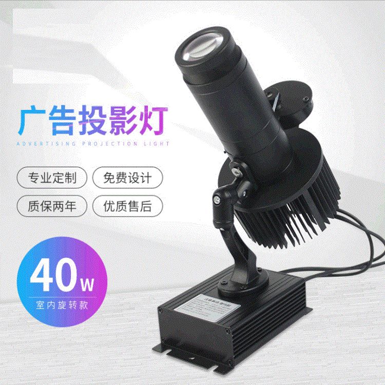 40W HIGH definition LOGO rotating projection lamp shopping mall stores rotating LED advertising outdoor creative imaging lamp customization