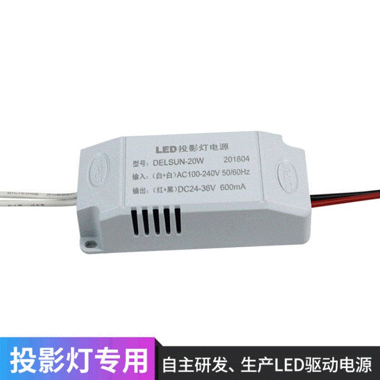12V Projection lamp drive power Supply Constant current drive power supply for LOGO advertising lamp