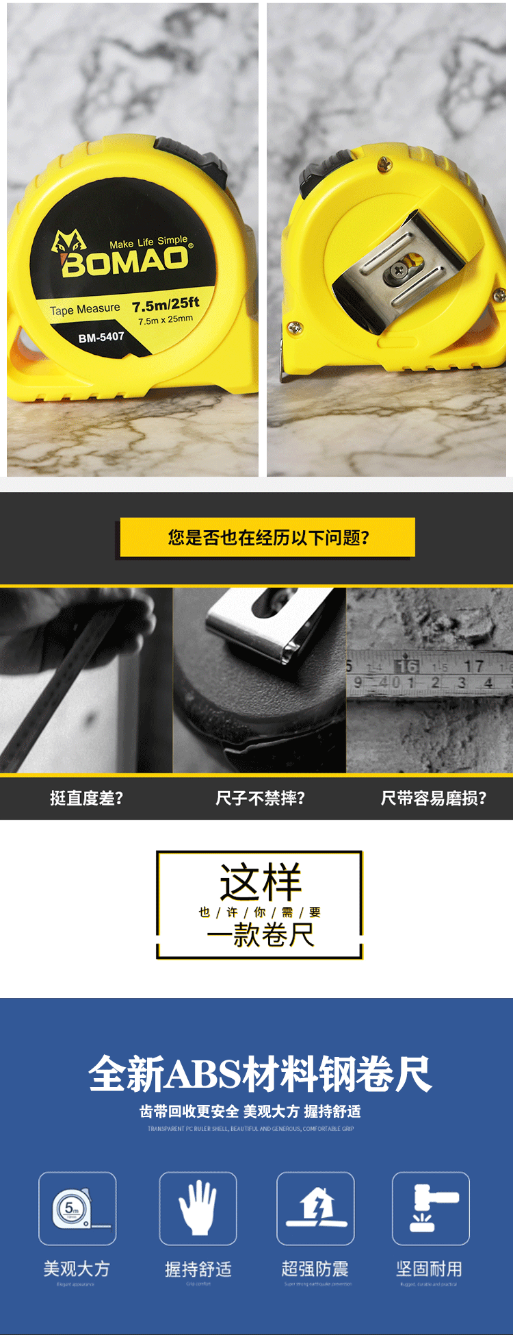 BM5407卷尺7.5m*25mm详情图3