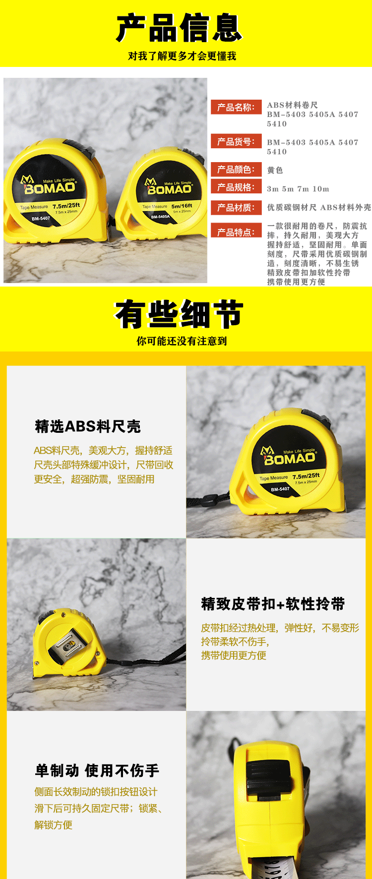 BM5407卷尺7.5m*25mm详情图6