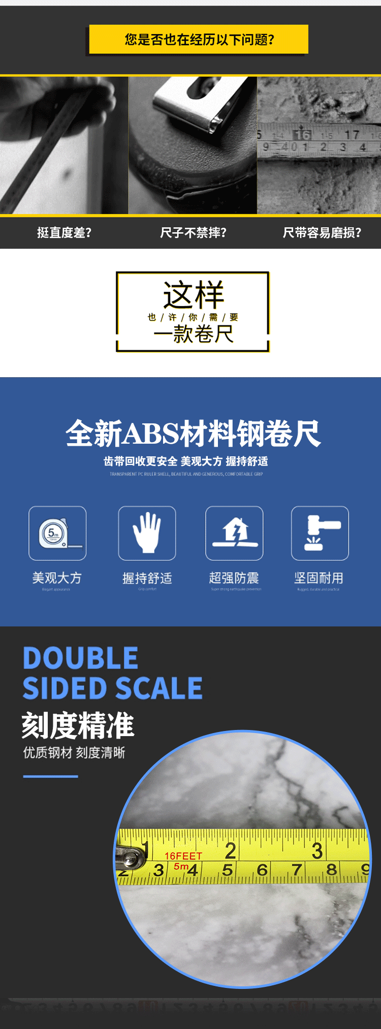 BM5105A卷尺5m*25mm详情图3