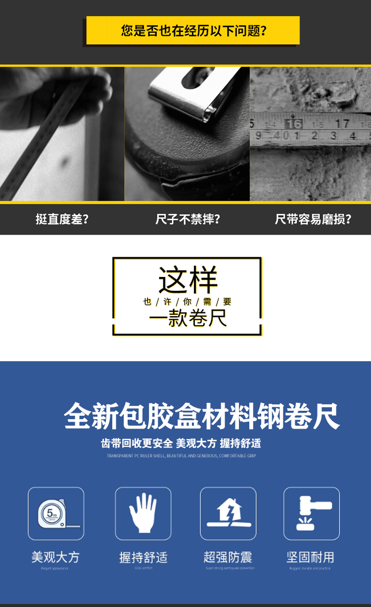 BM5610卷尺10m*25mm详情图4