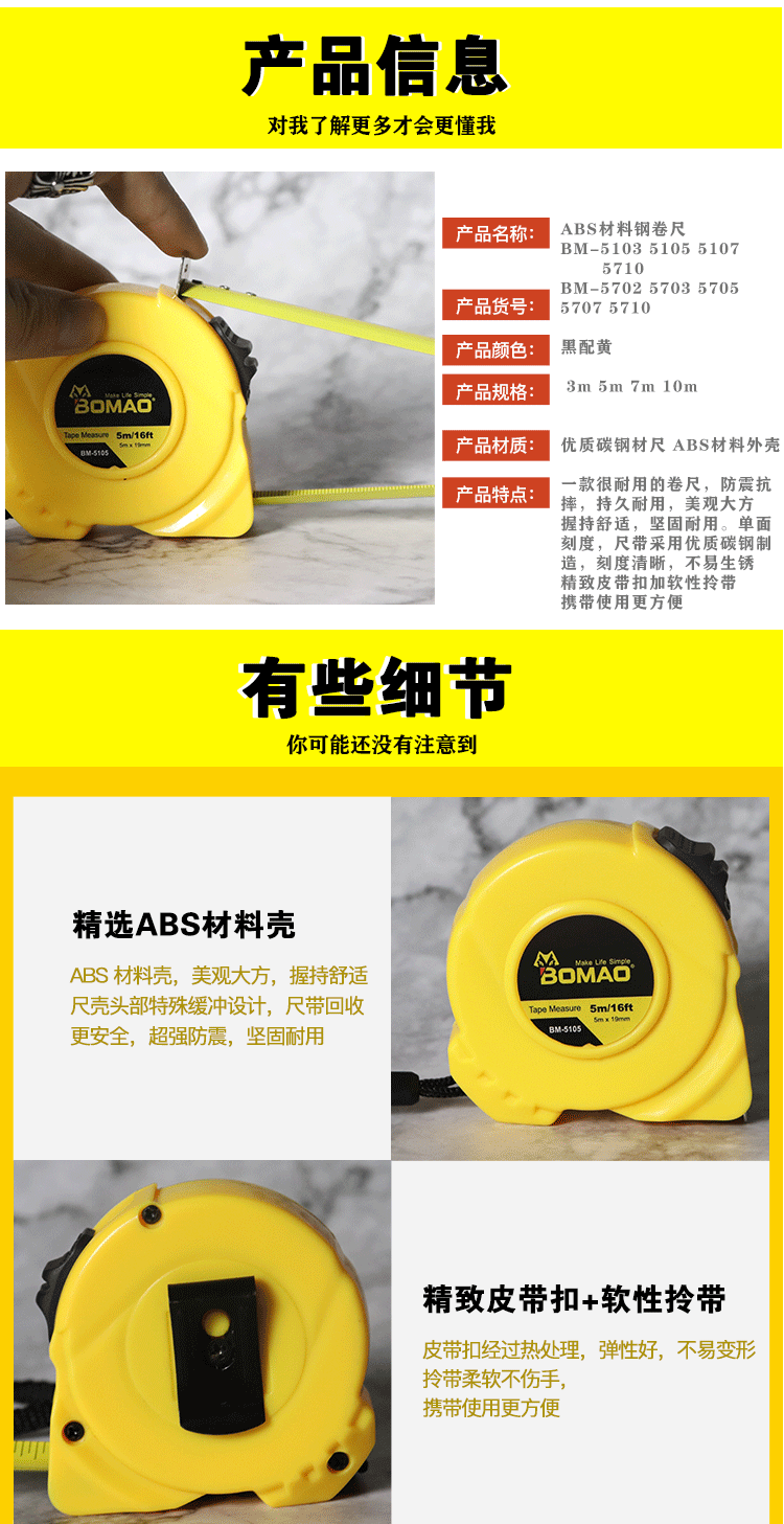 BM5105A卷尺5m*25mm详情图6