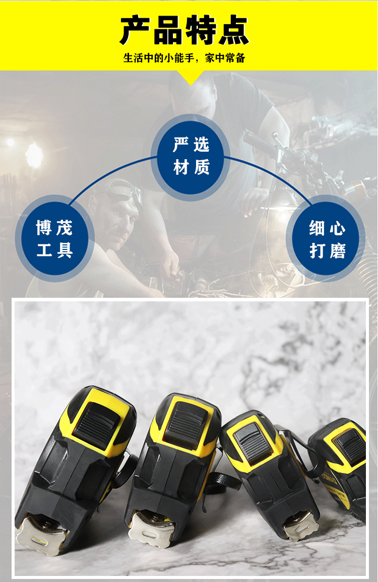 BM5610卷尺10m*25mm详情图2