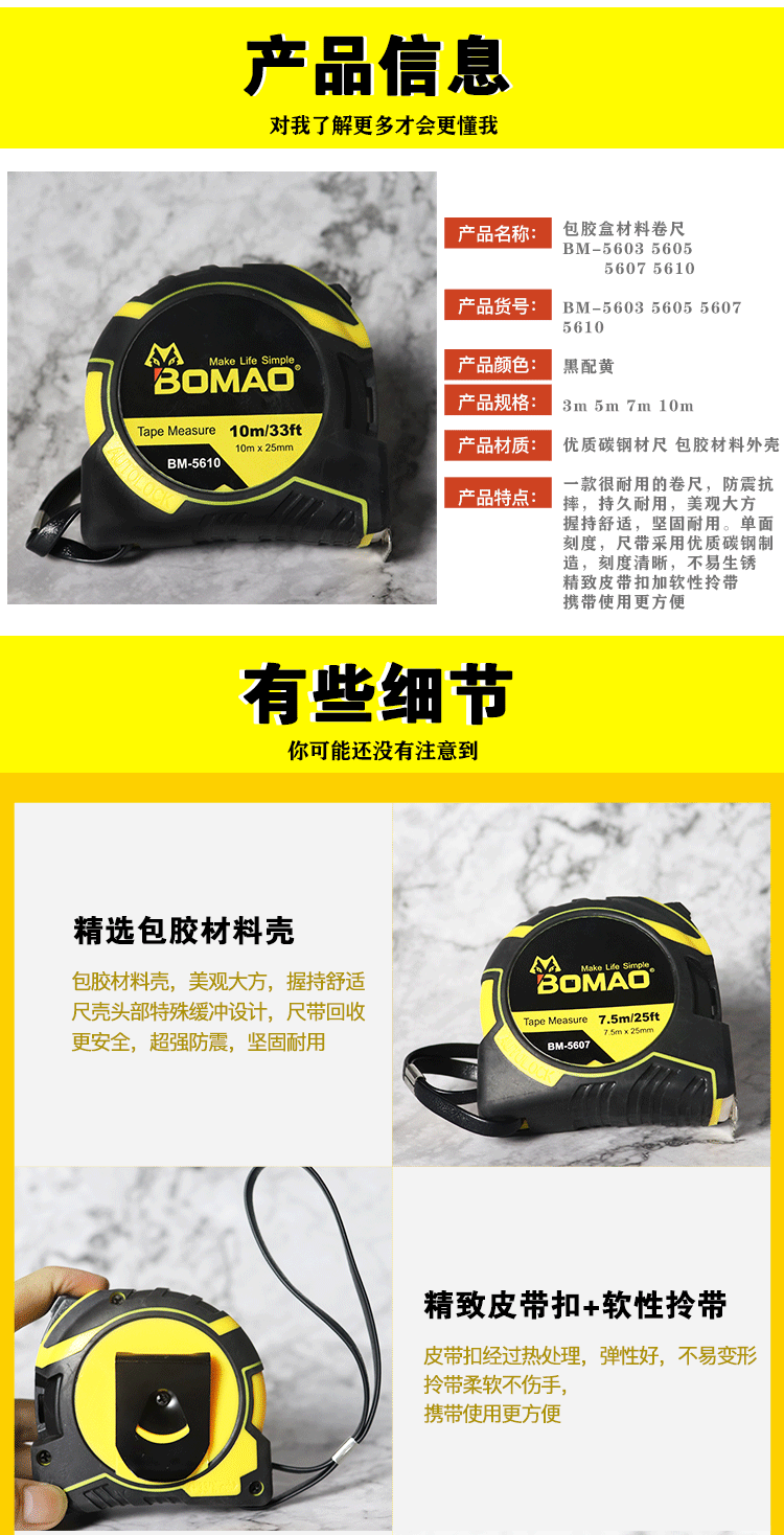 BM5607卷尺7.5m*25mm详情图8