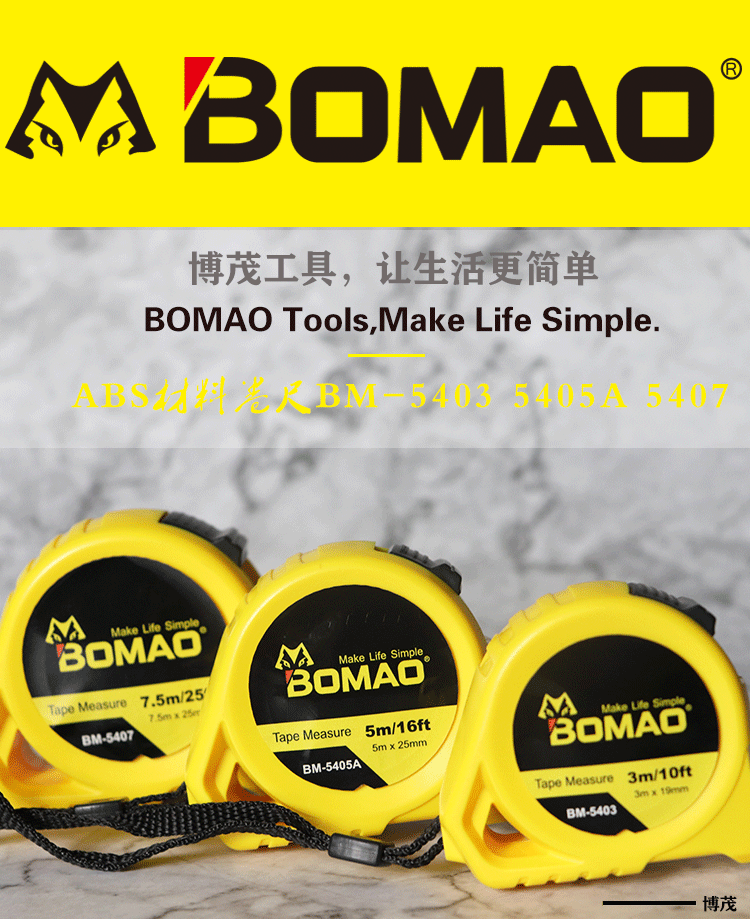 BM5407卷尺7.5m*25mm详情图1