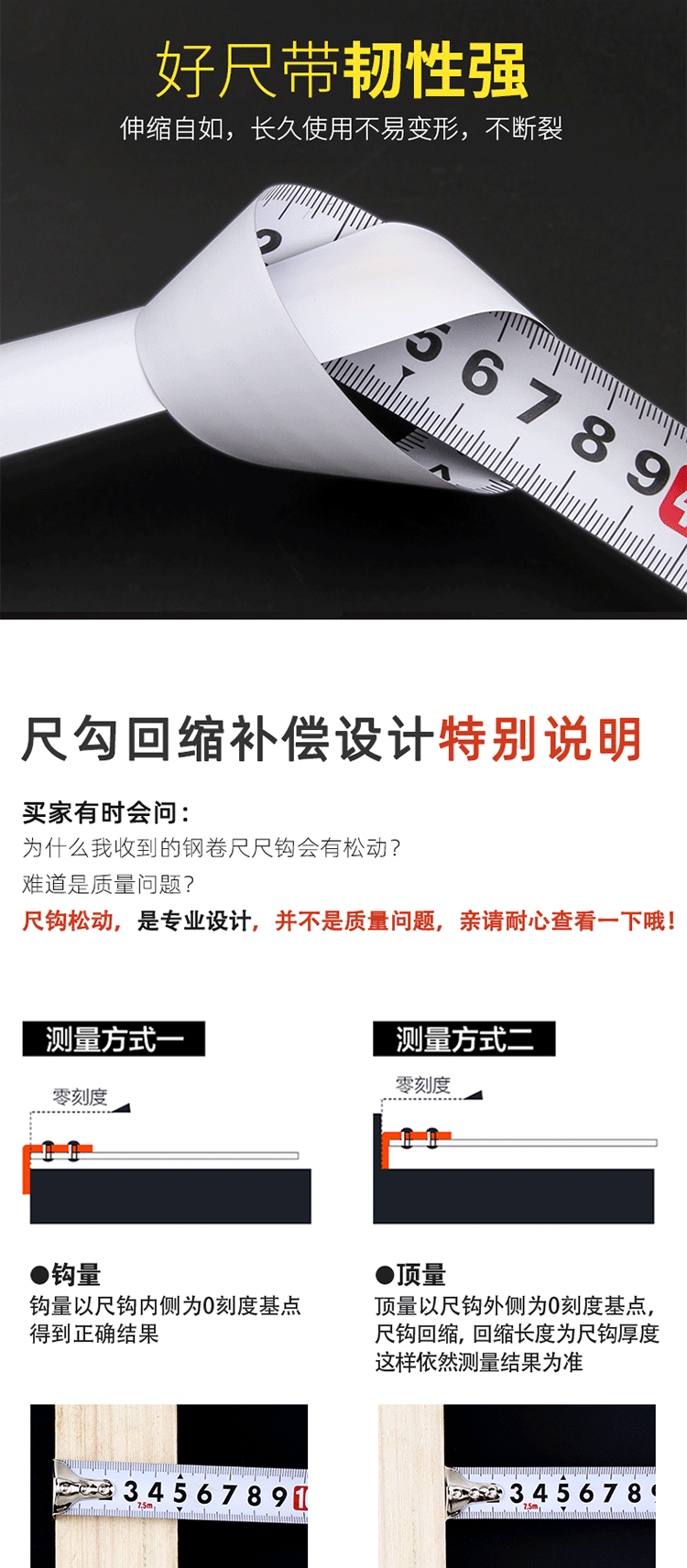 BM5407卷尺7.5m*25mm详情图5