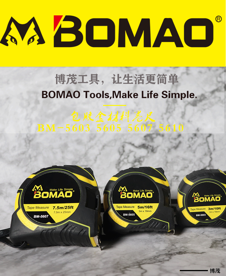BM5607卷尺7.5m*25mm详情图1