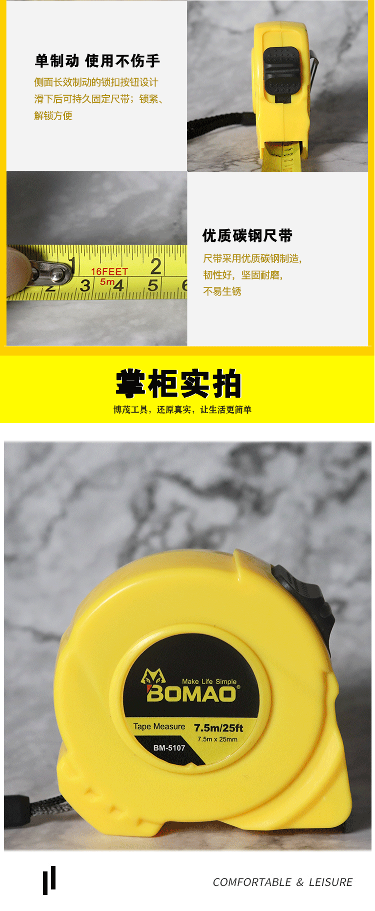 BM5105A卷尺5m*25mm详情图7