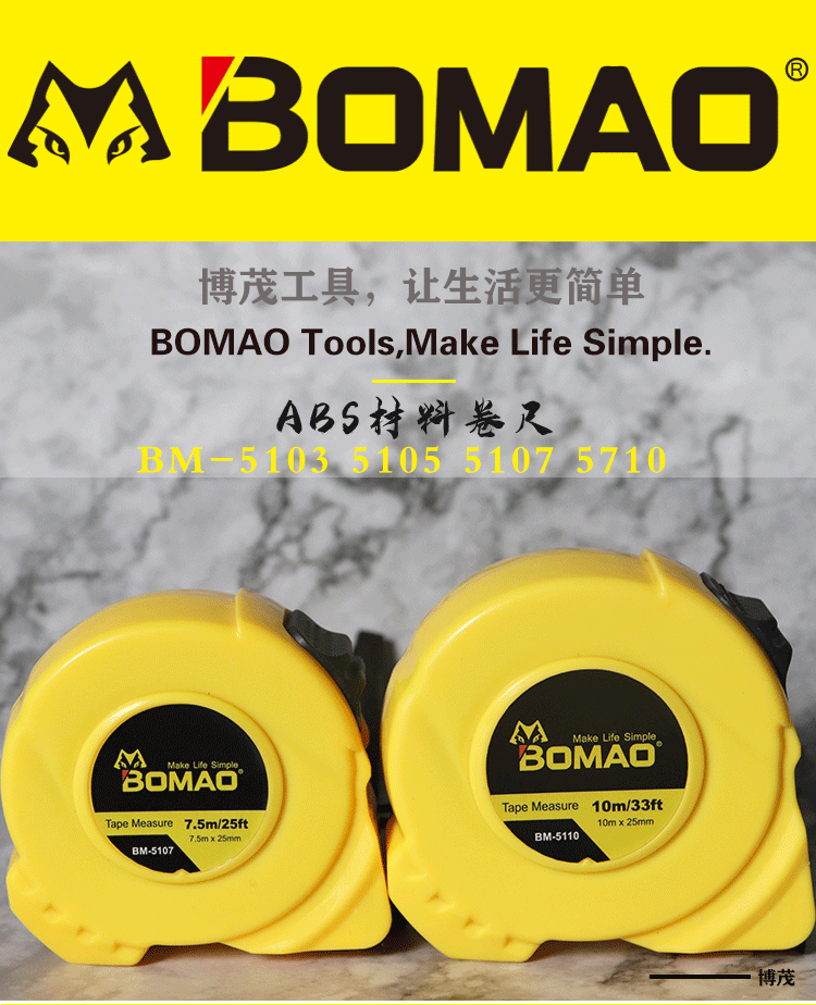 BM5105A卷尺5m*25mm详情图1