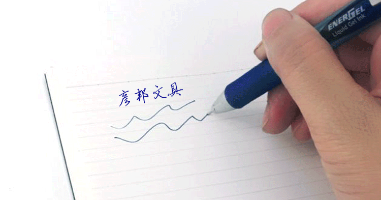 pentel/派通0.5mm速干中性笔黑色笔杆 BLN75详情图15