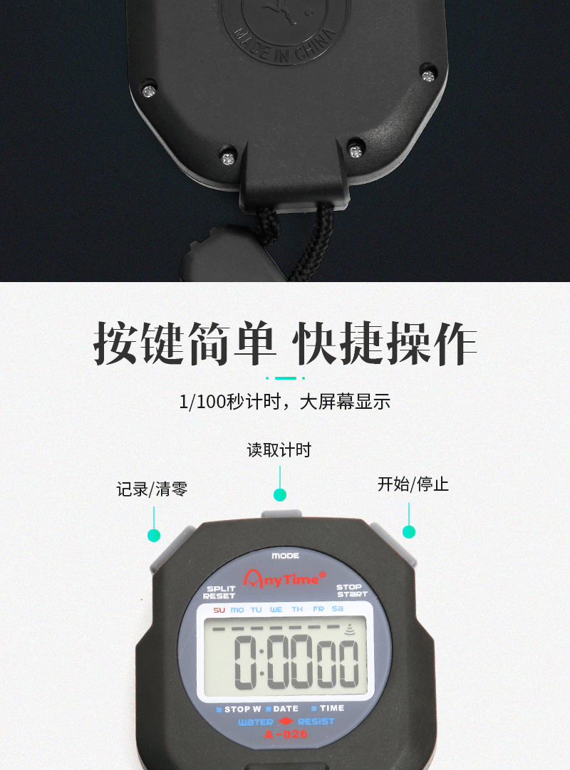 A-026秒表运动跑步健身计时器多功能防水带指南针详情图10