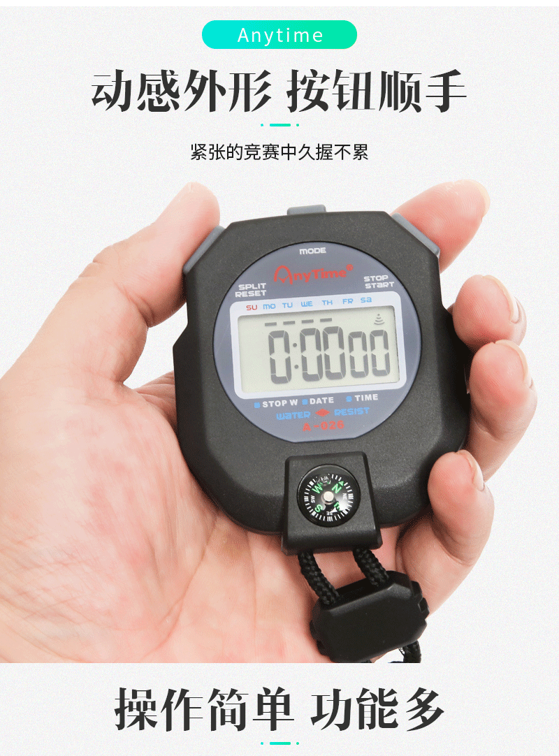 A-026秒表运动跑步健身计时器多功能防水带指南针详情图9