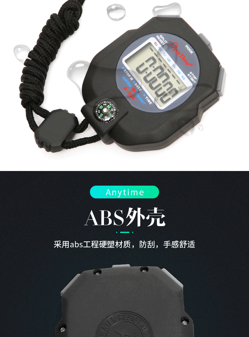 A-026秒表运动跑步健身计时器多功能防水带指南针详情图8
