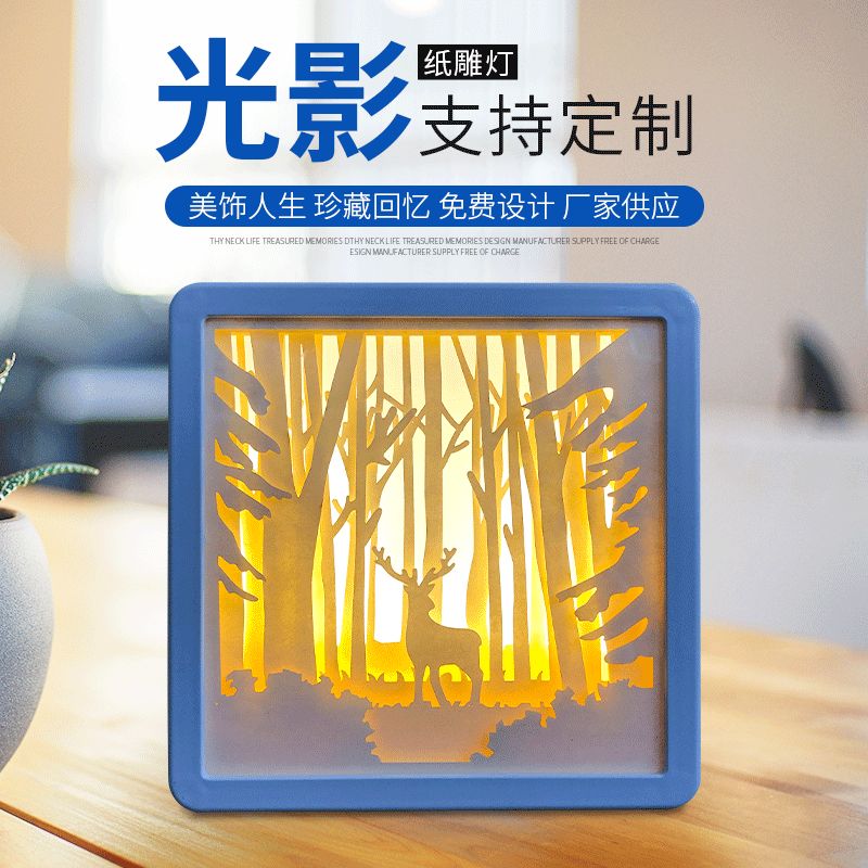 Creative 3D shadow paper carving lamp Shadow box LED night lamp Three-dimensional gift souvenir paper cutting lamp decorative lamp