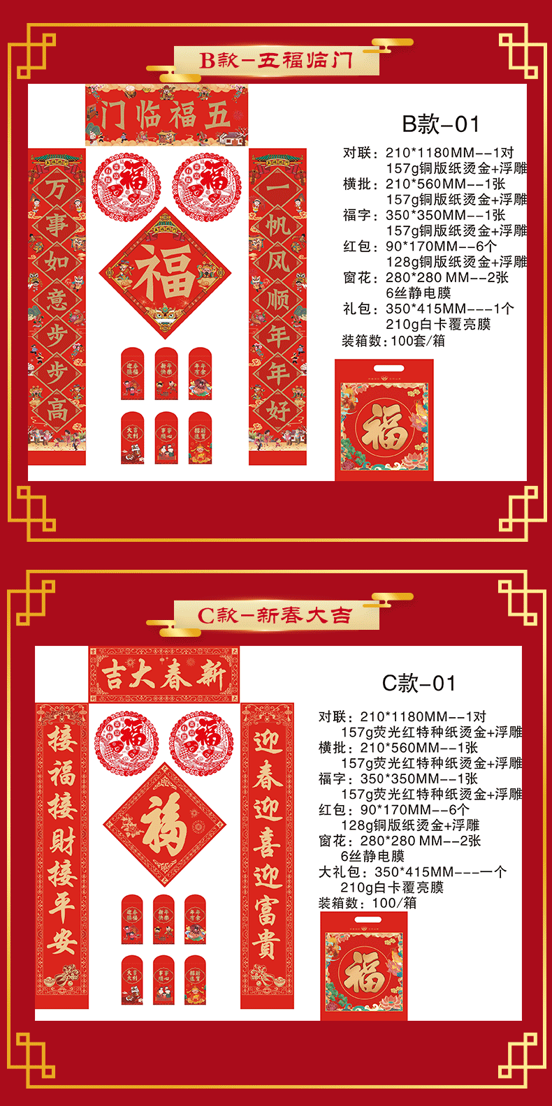 "Generations of Good Fortune Couplet Gift Pack, embossed and relief couplet Gift Box set. detail image 10