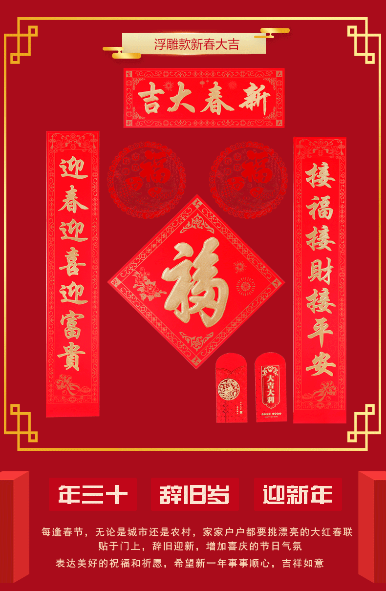 "Generations of Good Fortune Couplet Gift Pack, embossed and relief couplet Gift Box set. detail image 7