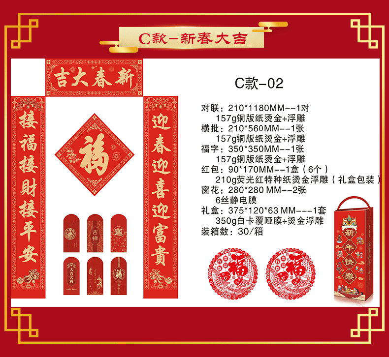 "Generations of Good Fortune Couplet Gift Pack, embossed and relief couplet Gift Box set. detail image 11