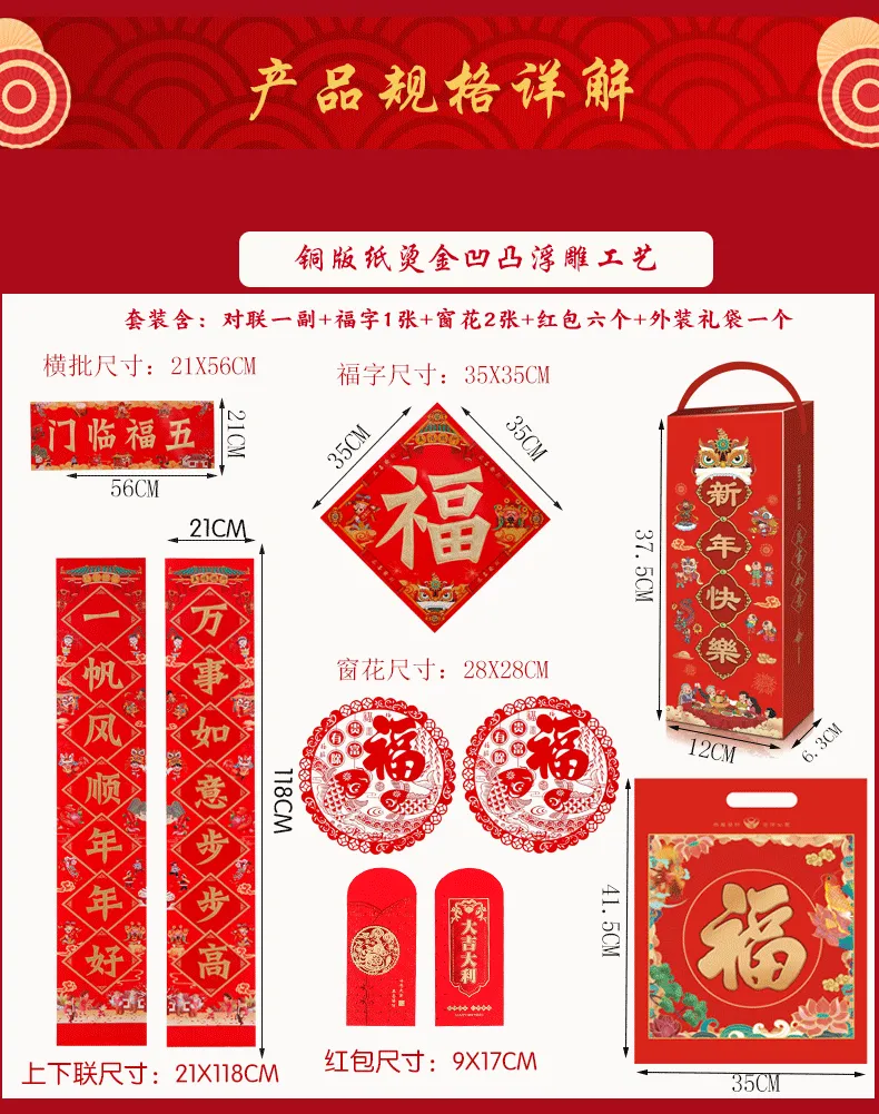 "Generations of Good Fortune Couplet Gift Pack, embossed and relief couplet Gift Box set. detail image 6