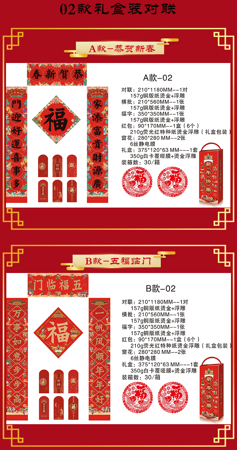 "Generations of Good Fortune Couplet Gift Pack, embossed and relief couplet Gift Box set. detail image 12