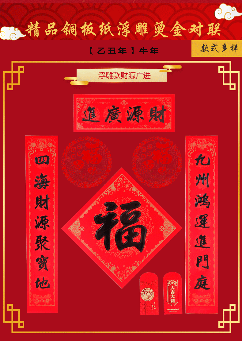 "Generations of Good Fortune Couplet Gift Pack, embossed and relief couplet Gift Box set. detail image 2