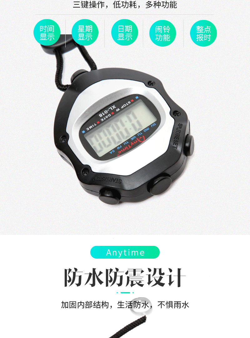 电子秒表码表体育比赛田径运动秒表计时器 xl-018停表停钟详情图6