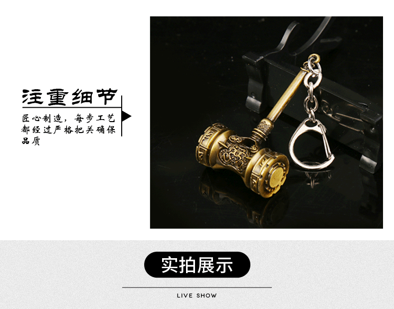 斗罗大陆动漫武器周边手办龙王唐三昊天锤闪光版钥匙扣玩具模型小挂件详情图6