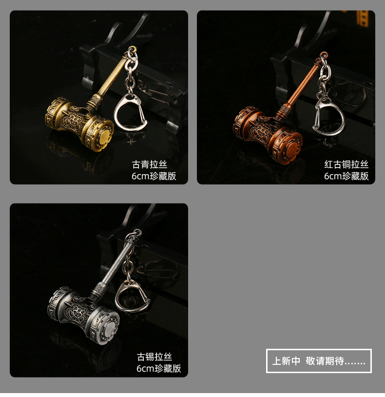 斗罗大陆动漫武器周边手办龙王唐三昊天锤闪光版钥匙扣玩具模型小挂件详情图4