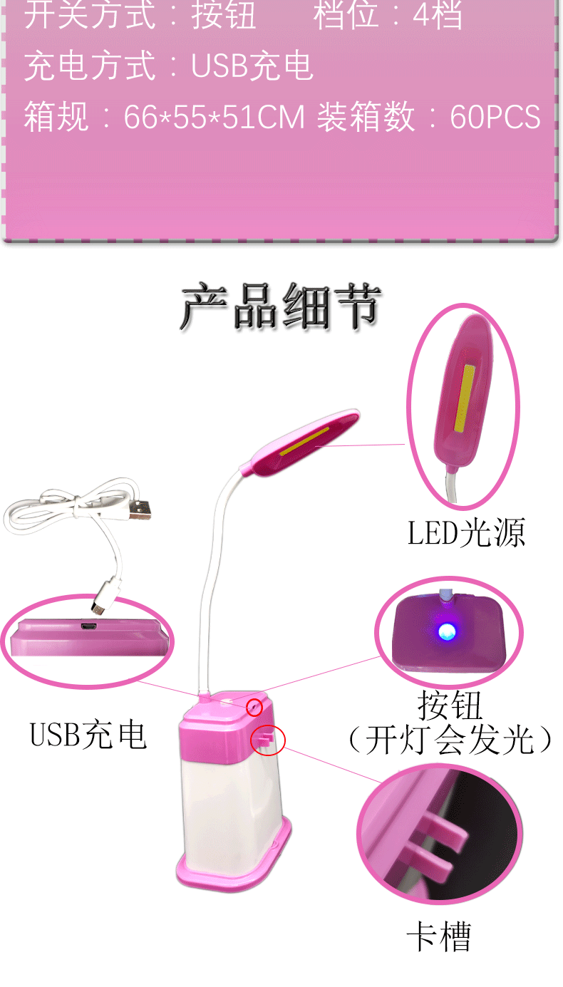 厂家直销跨境台灯led多灯光按钮调档USB充电学生学习阅读灯床头灯详情图2