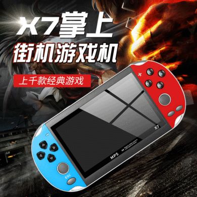 Foreign trade X7 game console Handheld PSP game SUP game console 8GB/16GB game console